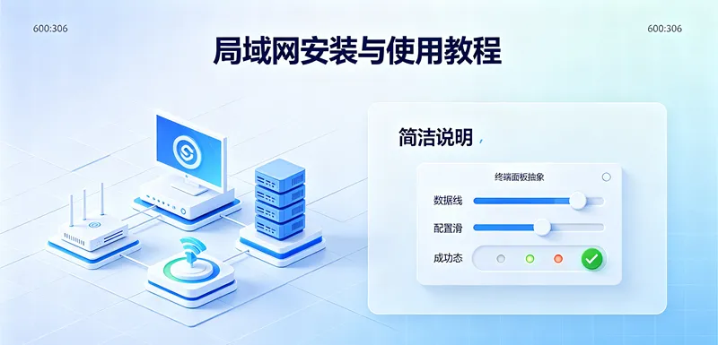 Radmin LAN 安装与使用手册（详细版）