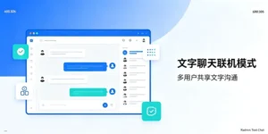radmin 文字聊天联机模式 如何使用？