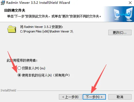 Radmin 远程控制软件快速部署手册